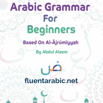 $19 for Arabic Grammar For Beginners Through The Ajrumiyyah - Abdul Aleem Course